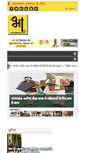 Mobile Screenshot of bharatkhabar.com